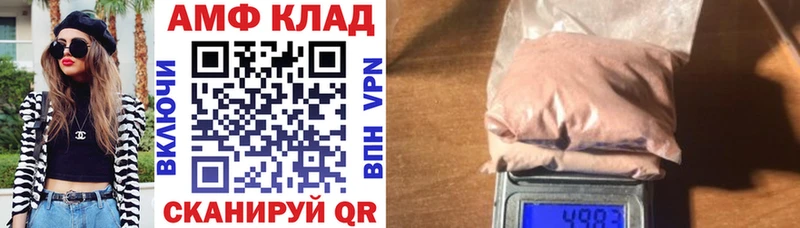 Купить  Медвежьегорск  АМФЕТАМИН Розовый 