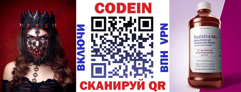 Кодеиновый сироп Lean напиток Lean (лин) Купить закладки Медвежьегорск