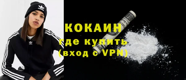 COCAINE Володарск