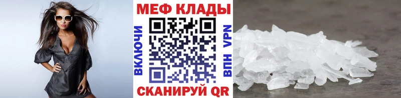 МЯУ-МЯУ mephedrone  Медвежьегорск 