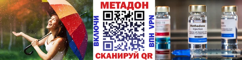 МЕТАДОН VHQ  Купить  Медвежьегорск 